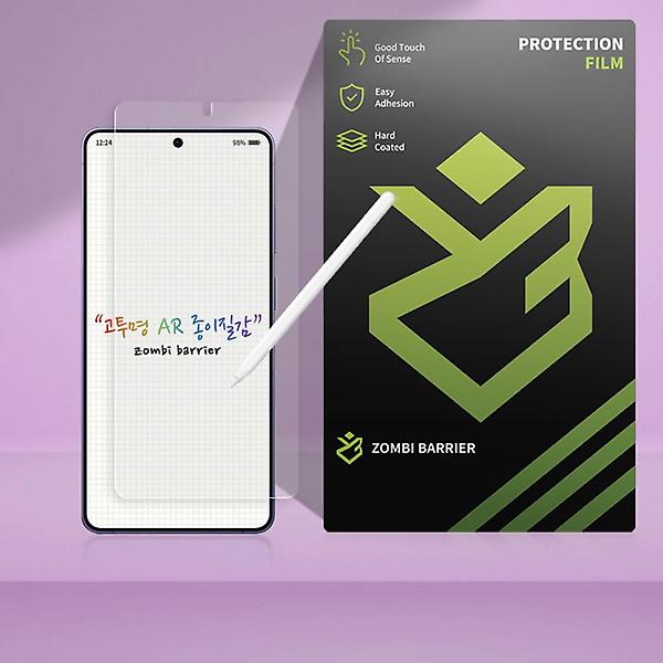  갤럭시 S26 울트라 AR 고투명 종이질감 액정보호필름