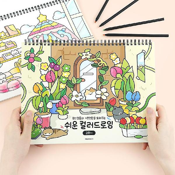  고양이 쉬운 컬러드로잉