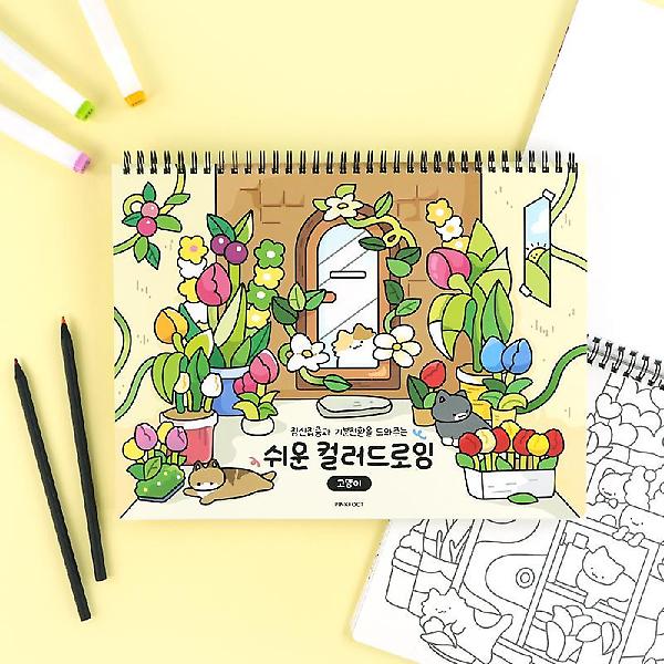  고양이 쉬운 컬러드로잉