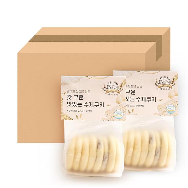  에이쿠키 아티멜로우 120gx30개 수제쿠키(초코브라우니) 답례품 선물