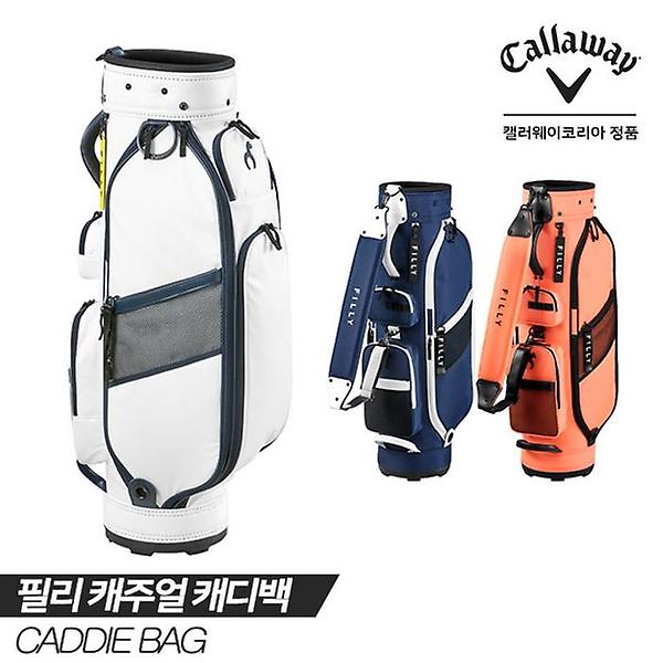  [캘러웨이코리아정품] 캘러웨이 2020 필리 캐주얼(FILLY CASUAL) 캐디백[3COLORS][여성용]