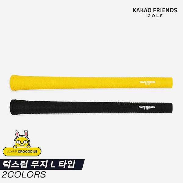  [카카오VX정품]2021 카카오골프 프렌즈 럭스립 골프에디션 무지 L타입 립 60 오버 그립[2COLORS]