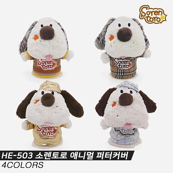  [한양인터내셔널정품]2021 소렌토로 애니멀 퍼터 헤드커버[4COLORS][HE-503][남여공용]