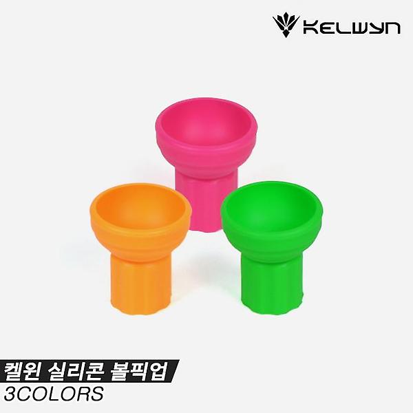  [한양인터내셔널정품]2021 켈윈 실리콘 볼픽업[3COLORS]