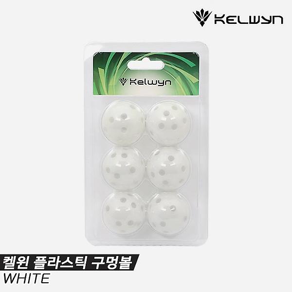  [한양인터내셔널정품]2021 켈윈 플라스틱 구멍볼[WHITE][남여공용][연습용품]