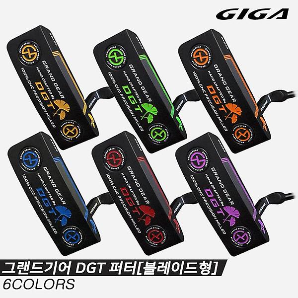  [기가골프정품]2022 기가 그랜드기어 DGT 퍼터[6COLORS][블레이드형]