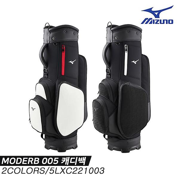  [한국미즈노정품]2022 미즈노 모던005(MODERB 005) 캐디백[2COLORS][남성용][5LXC221003]
