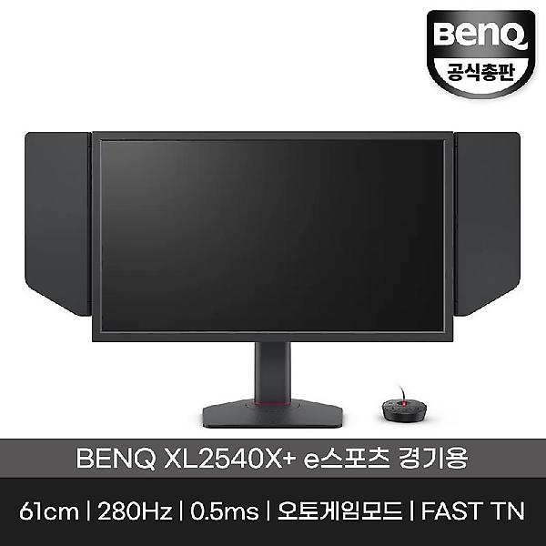  [공식총판] 벤큐 XL2540X+ 무결점 280Hz 0.5ms 경기용 게이밍 모니터