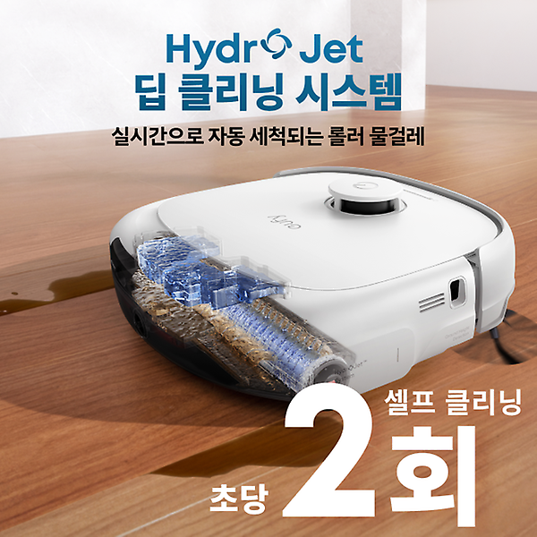 [앤커/T2353] 유피 E25 옴니 올인원 로봇청소기