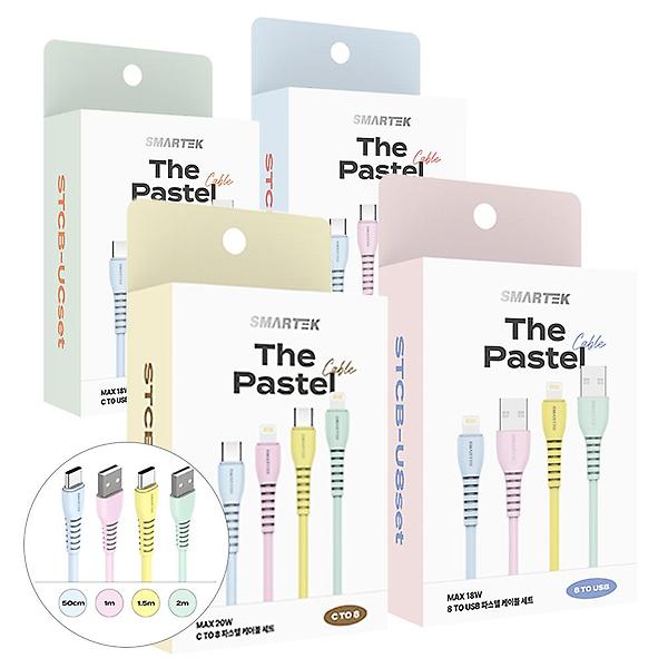  스마텍 C타입/8핀 초고속충전 컬러 케이블세트(0.5/1/1.5/2m)