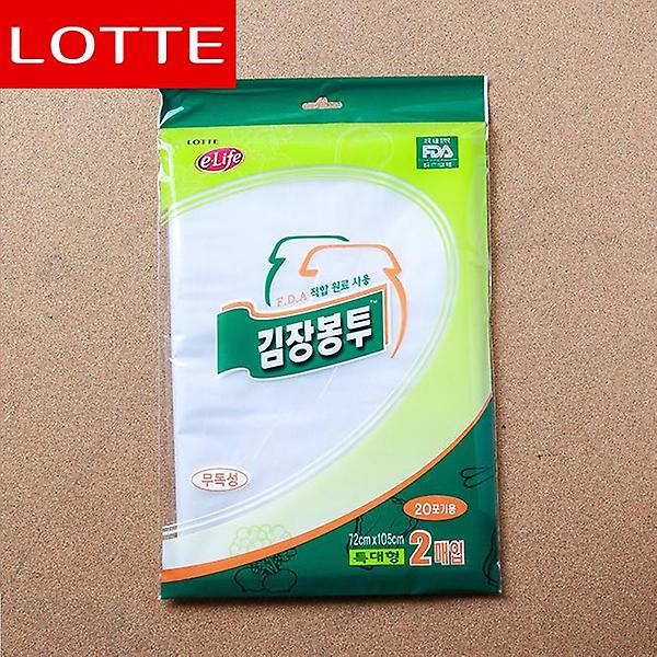  2매 롯데 김장봉투(20포기) (특대)