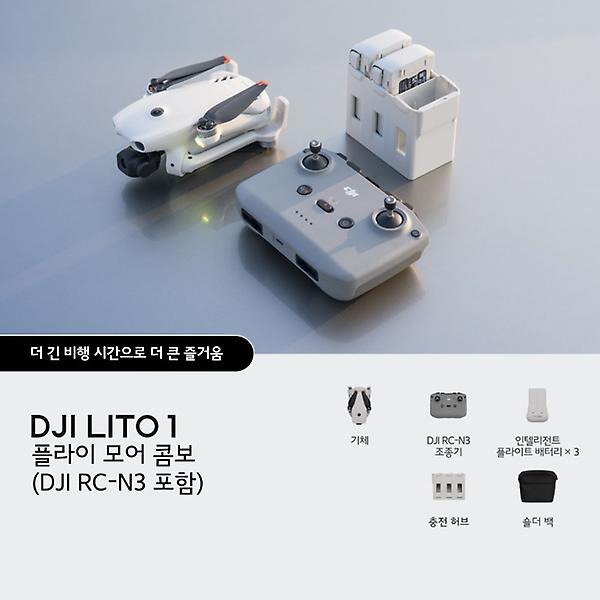  DJI Lito 1 리토 1 플라이 모어 콤보 (DJI RC-N3 포함) 드론