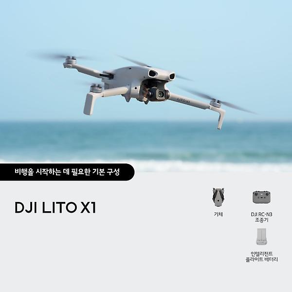  DJI LITO X1 리토 X1 드론