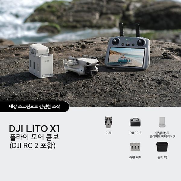  DJI Lito X1 리토 X1 플라이 모어 콤보 (DJI RC 2 포함) 드론