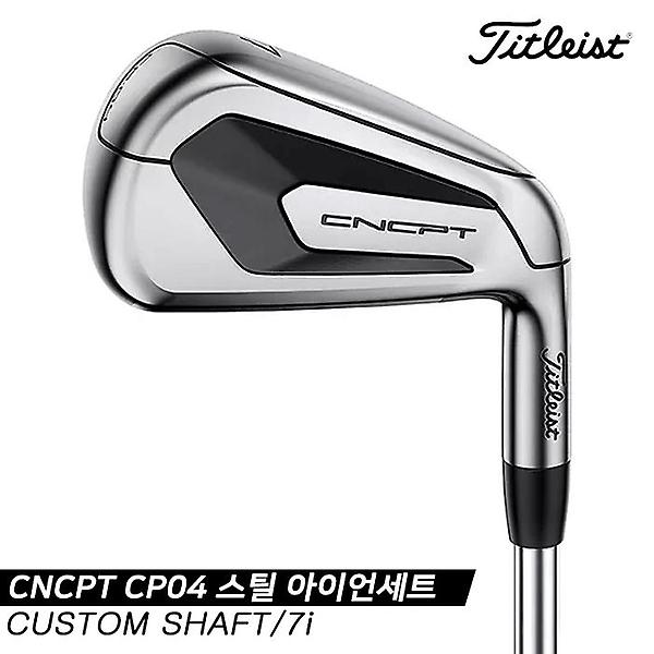  [아쿠쉬네트코리아정품]2020 타이틀리스트 CNCPT CP04 스틸 아이언세트[남성용/7i][#4~PW][CUSTOM SHAFT]