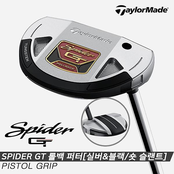  [테일러메이드코리아정품]2022 스파이더 GT 롤백 퍼터[남여공용][실버&블랙/#3/숏 슬랜트][PISTOL GRIP]