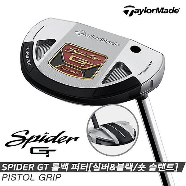  [테일러메이드코리아정품]2022 스파이더 GT 롤백 퍼터[남여공용][실버&블랙/#3/숏 슬랜트][PISTOL GRIP]