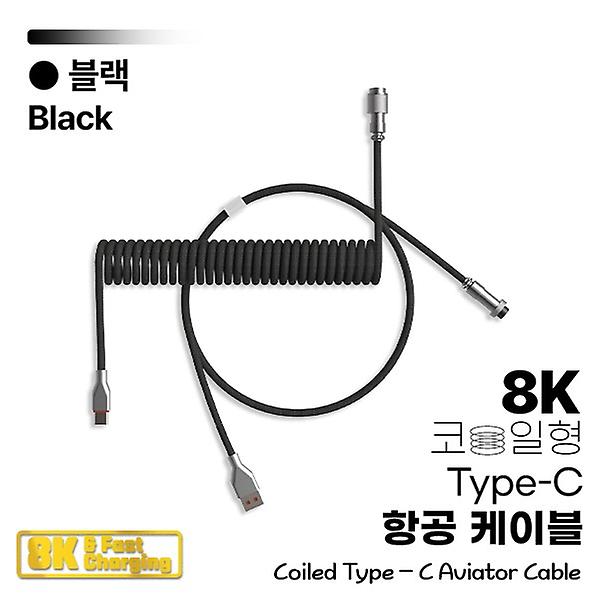  그루브스톤 8K TYPE C 항공 케이블 (블랙)