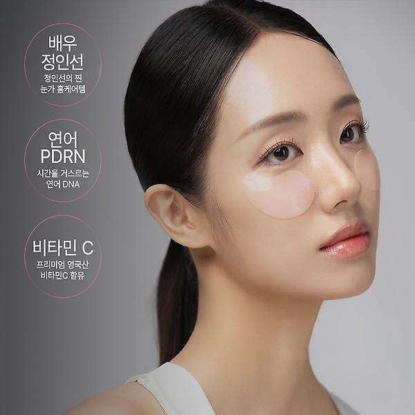  뷰앤디 PDRN-C 링클 리페어 아이패치