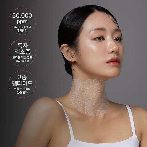  뷰앤디 넥 실키 마스크