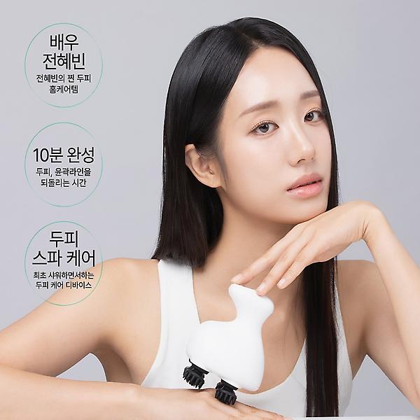  뷰앤디 리프트 헤드 스파 두피 마사지기 샴푸 전동 ems 브러쉬 관리기