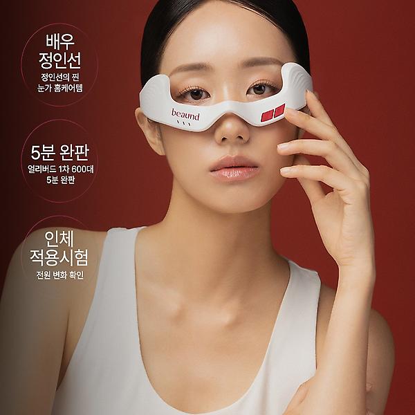  뷰앤디 아이리쥬브