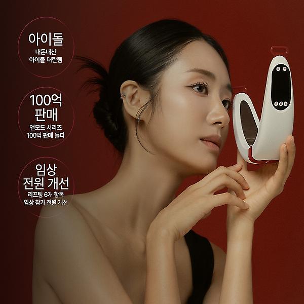  뷰앤디 앤모드 PRO