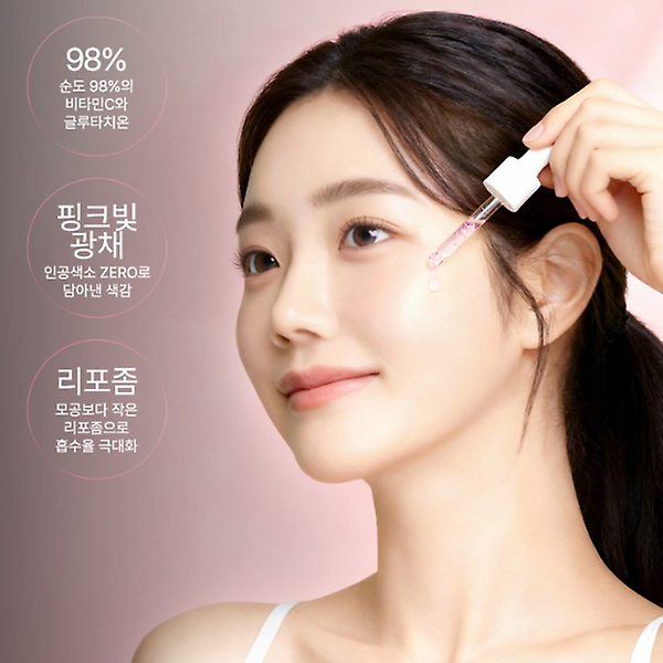  뷰앤디 하이펙트 비타민 C 앰플