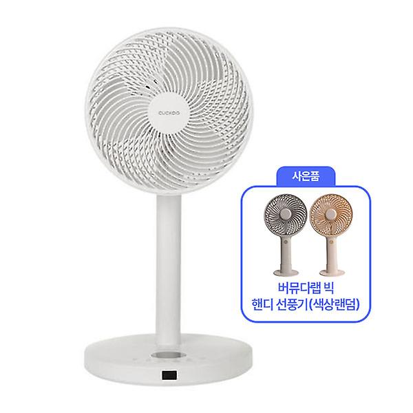 [핸디 선풍기 증정] 쿠쿠 인스퓨어 10인치 BLDC 리모컨 서큘레이터 CF-H1040NW