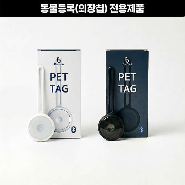  브레멘 펫 태그 스마트형 인식표, 외장칩, 온라인 동물등록, LED 산책등, 강아지, 고양이 목걸이