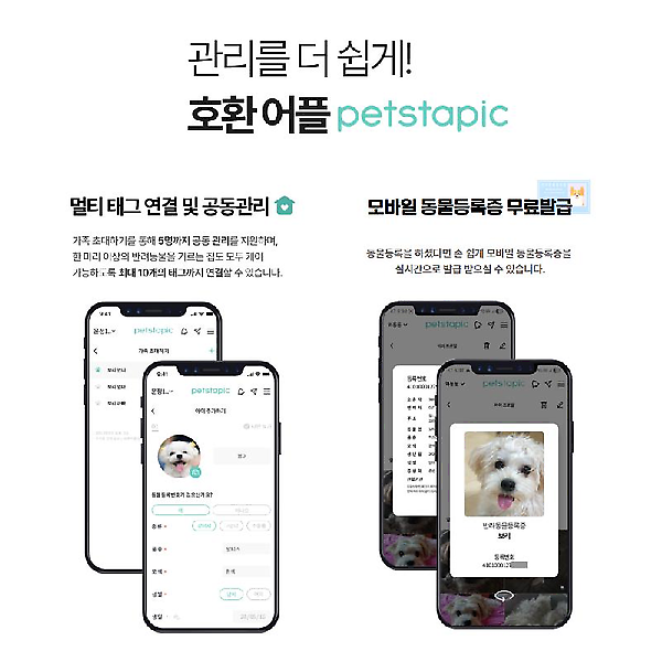  브레멘 펫 태그 스마트형 인식표, LED 산책등, 이탈알림, 위치추적, 18g, 강아지,고양이 목걸이,레이저각인