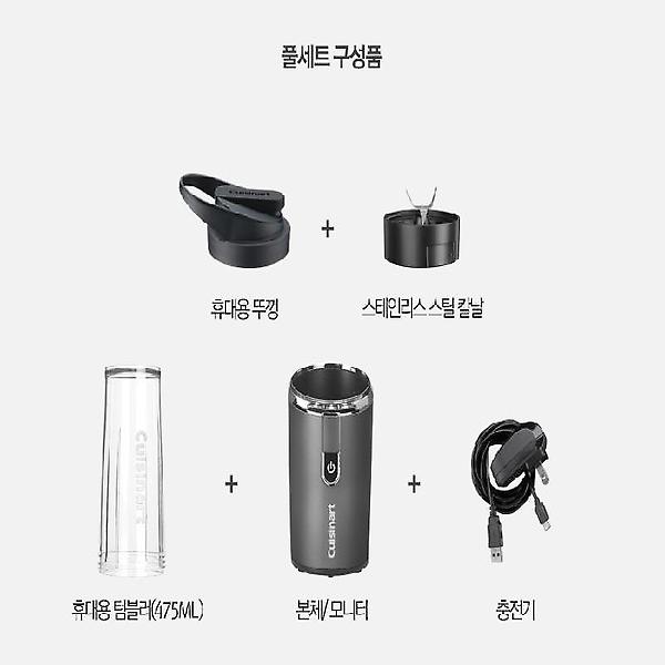  쿠진아트 코드리스(무선) 블렌더 RPB-100KR