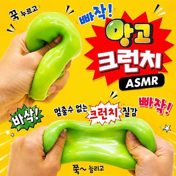  망고 크런치 슬랑이