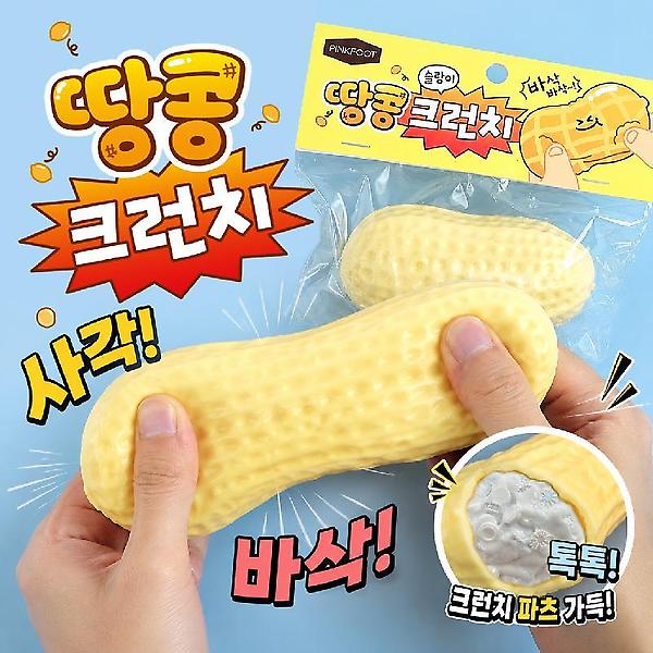  땅콩 크런치 슬랑이  인박스(12개세트)
