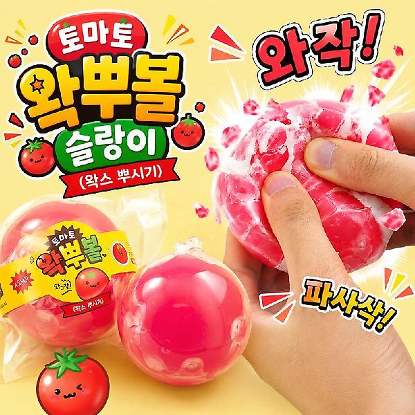  토마토 왁뿌볼 말랑이  인박스(12개세트)
