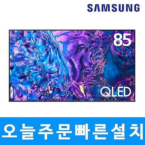  삼성전자 85인치 QLED UHD 4K 스마트TV 85Q6F 미사용리퍼