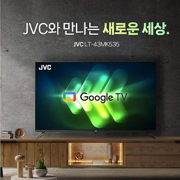  JVC 43인치 구글스마트 LT-43MK535
