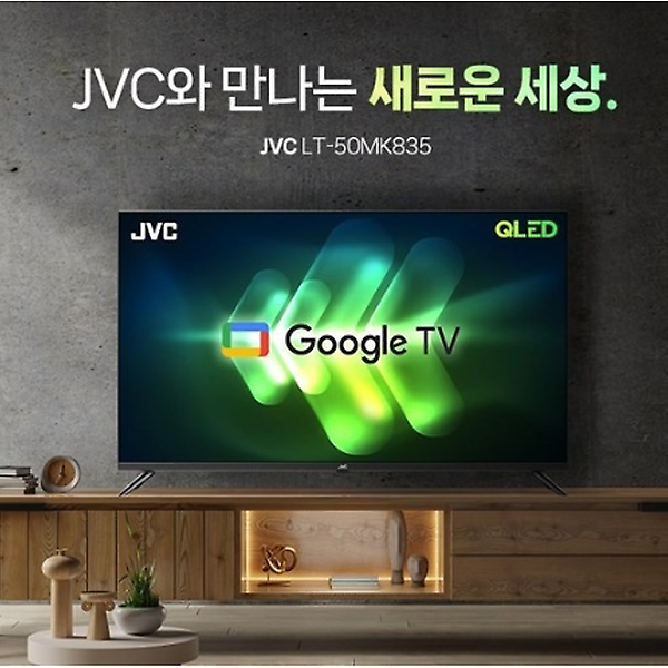  JVC 2025 구글스마트 TV 50인치