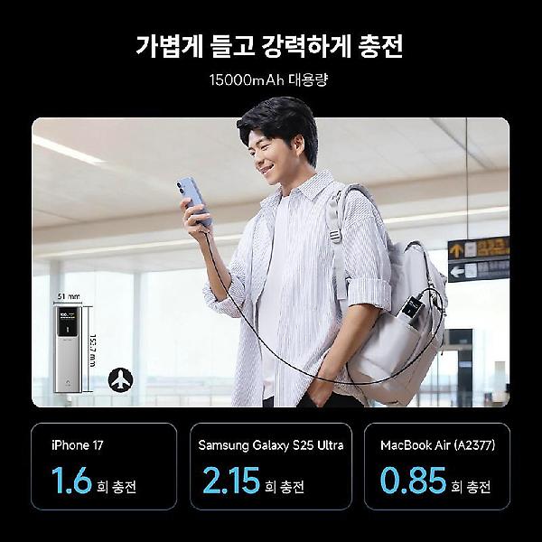  CUKTECH 쿡테크 10 파워뱅크 Plus 15000mAh 100W 고속 충전 보조배터리