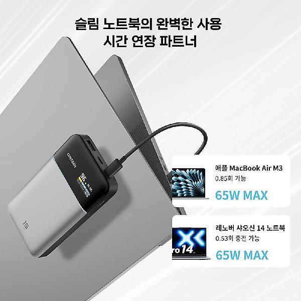 CUKTECH 쿡테크 15 파워뱅크 Air 15000mAh 100W 고속 충전 보조배터리