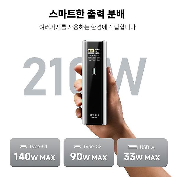  CUKTECH 쿡테크 15 파워뱅크 Ultra 20000mAh 210W 고속 충전 노트북 보조배터리 그레이