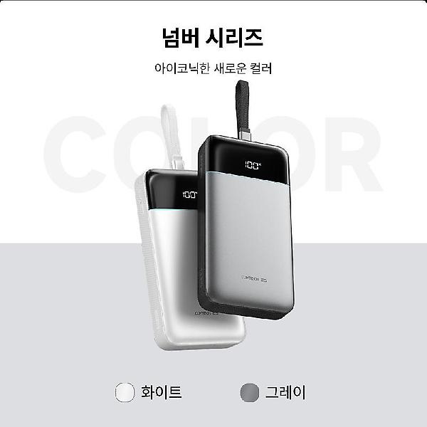  CUKTECH 쿡테크 25 SE 파워뱅크 25000mAh 100W 일체형 보조배터리(전력 표시)