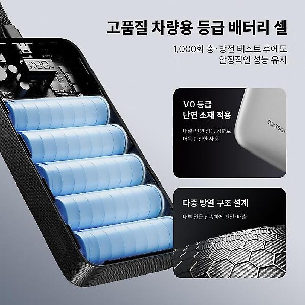  CUKTECH 쿡테크 25 SE 파워뱅크 25000mAh 100W 일체형 보조배터리(전력 표시)