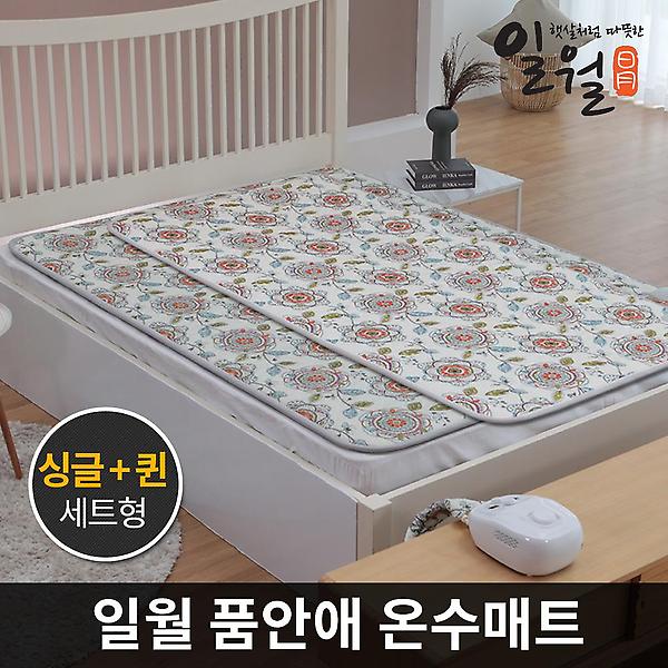  일월 품안애 왕꽃 온수매트 싱글+퀸 세트 온열 카페트