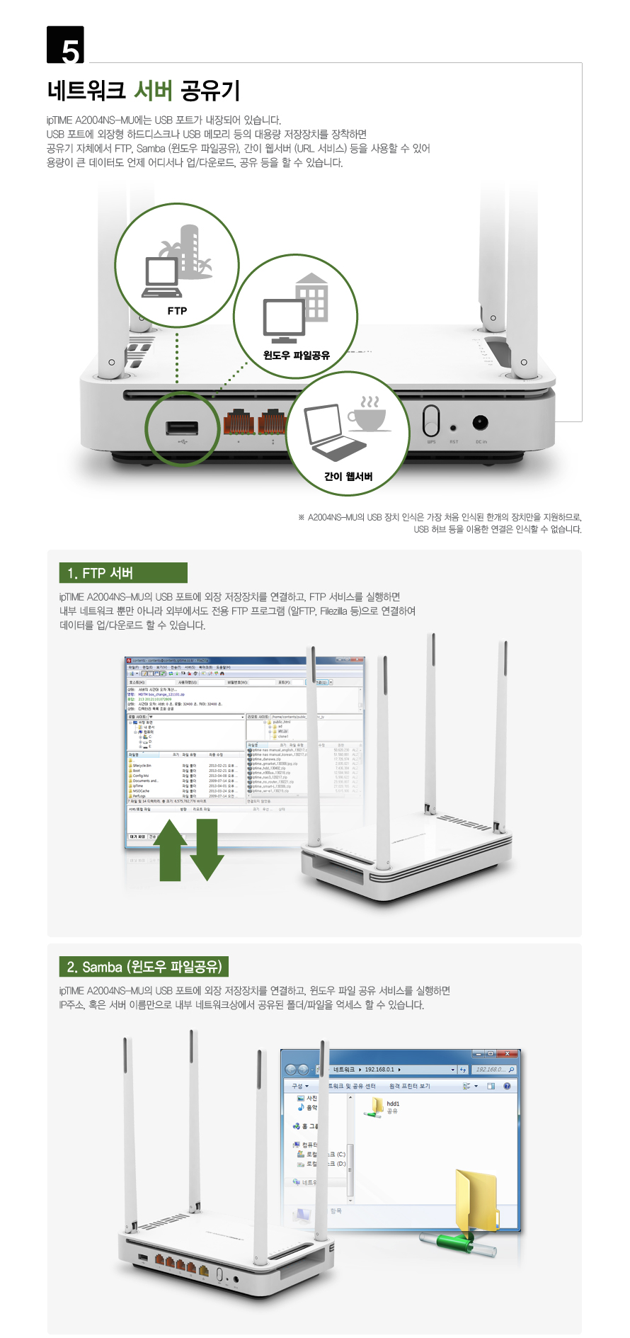 EFM네트웍스 아이피타임 A2004NS-MU