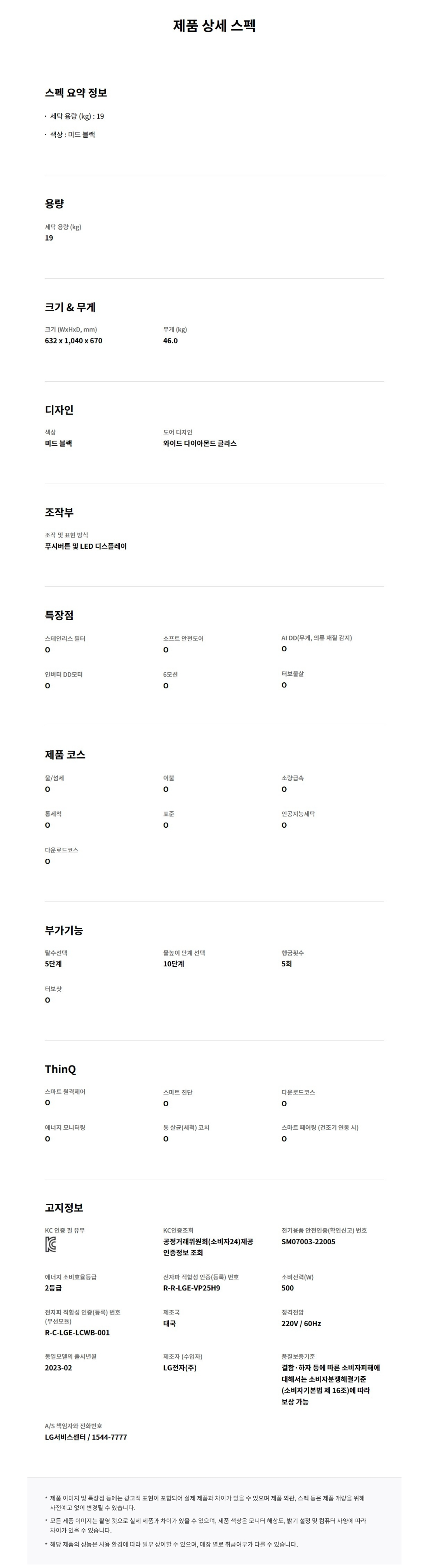 T19MX8B_4.png