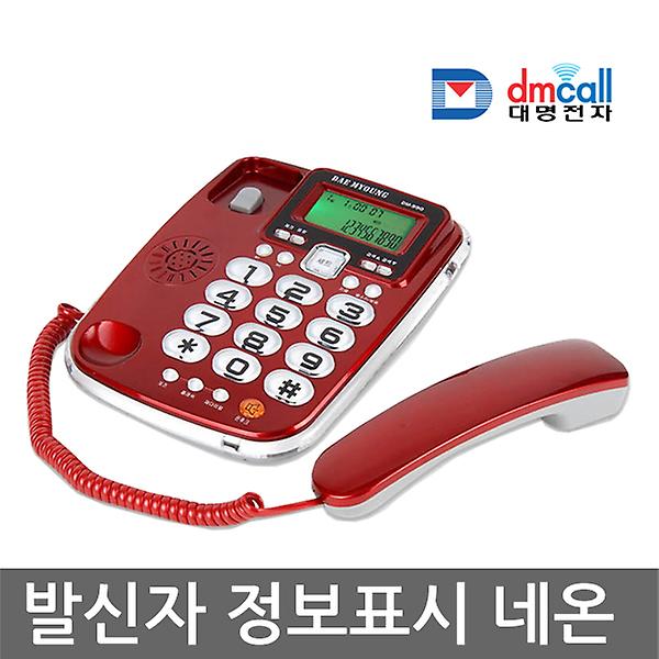 [대명전자/DM-990] 대명전자 DM-990 네온램프발신자표시전화기/빅버튼/단축(2개)/벨선택