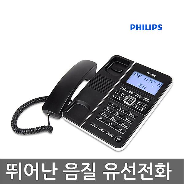 [필립스/CRD500]  필립스 유선전화기 CRD500 발신번호표시/스피커폰/멀티벨소리 깨끗한통화품질