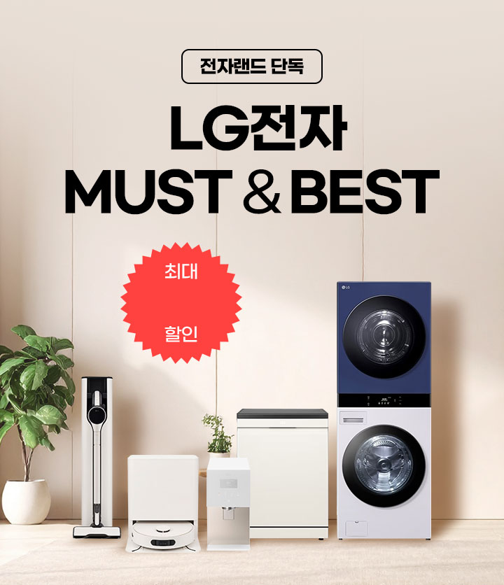 전자랜드 단독 LG전자 상반기 결산