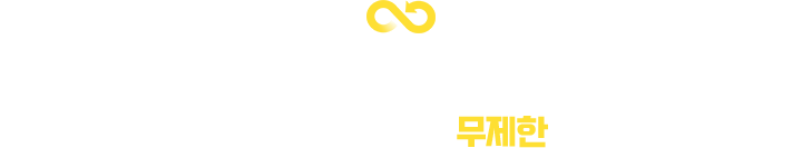 LG전자 다품목 구매 찬스! 한번에 많이 살수록 커지는 무제한 카드 캐시백